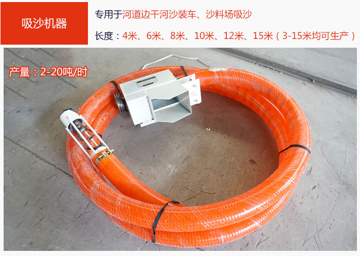 吸沙机器，吸沙抽沙专用